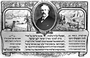 גלויה לציון הצהרת בלפור - נובמבר 1917